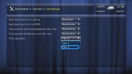 Dune HD Smart B1:, фото 37