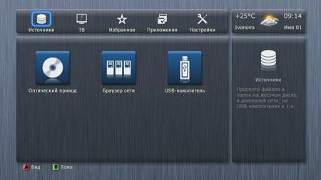 Dune HD Smart B1:, фото 3