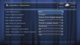Dune HD Smart B1:, фото 19