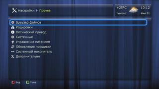 Dune HD Smart B1:, фото 21