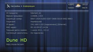 Dune HD Smart B1:, фото 22
