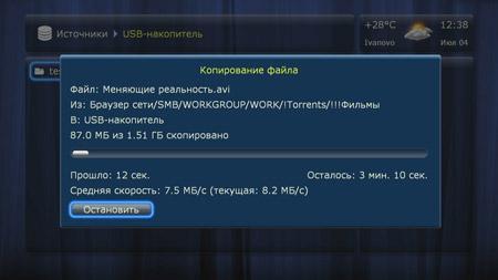 Dune HD Smart B1:, фото 27