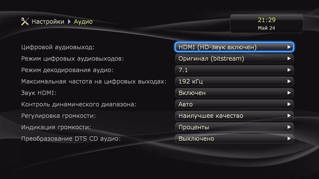 Интерфейс плеера Dune HD Solo 4K