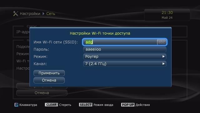 Интерфейс плеера Dune HD Solo 4K