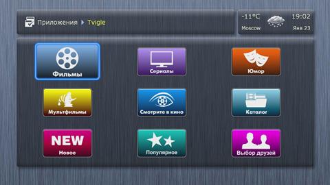 Интерфейс Dune HD TV-101W