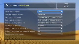 Настройки плеера Dune HD TV-303D Настройки плеера Dune HD TV-303D