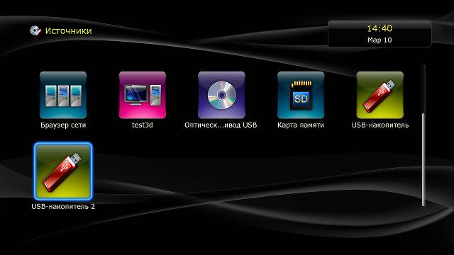 Интерфейс плеера Dune HD TV-303D Интерфейс плеера Dune HD TV-303D