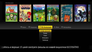 Приложения плеера Dune HD TV-303D Приложения плеера Dune HD TV-303D