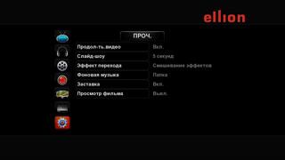 Мультимедийный домашний комбайн Ellion MR-3150E, фото 22