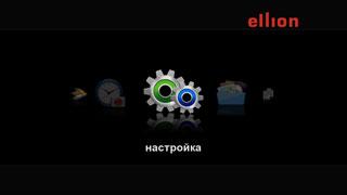 Мультимедийный домашний комбайн Ellion MR-3150E, фото 15