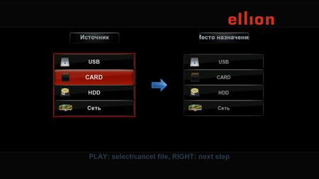 Мультимедийный домашний комбайн Ellion MR-3150E, фото 43