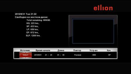 Мультимедийный домашний комбайн Ellion MR-3150E, фото 55