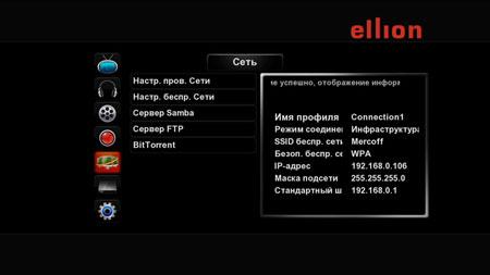 Мультимедийный домашний комбайн Ellion MR-3150E, фото 23