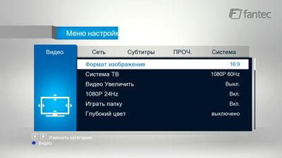 3D-медиаплеер Fantec 3DAluPlay:, фото 4