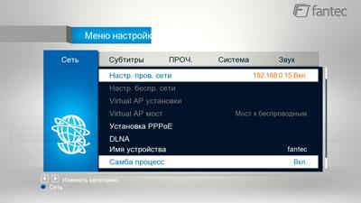 3D-медиаплеер Fantec 3DAluPlay:, фото 5