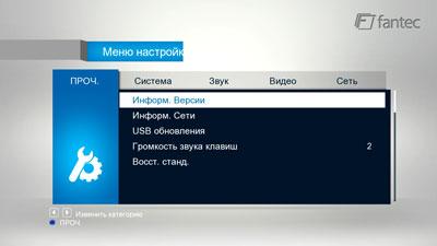 3D-медиаплеер Fantec 3DAluPlay:, фото 7
