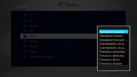 3D-медиаплеер Fantec 3DAluPlay:, фото 13