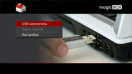 Gmini MagicBox HDP100:, фото 5