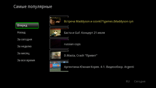 Мультимедийный плеер gmini MagicBox HDP890, фото 22