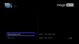 Мультимедийный плеер gmini MagicBox HDP890, фото 17