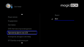 Мультимедийный плеер gmini MagicBox HDP890, фото 18