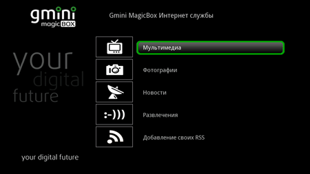 Мультимедийный плеер gmini MagicBox HDP890, фото 19