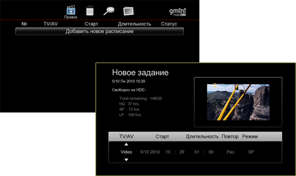 Мультимедиа-комбайн gmini MagicBox HDR1000D, фото 28