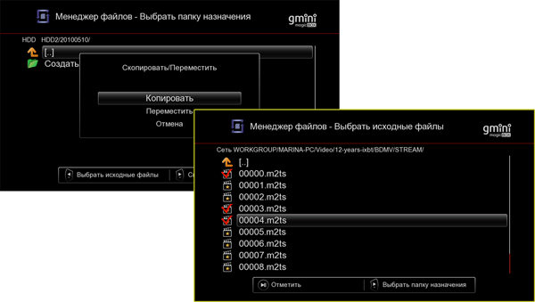 Мультимедиа-комбайн gmini MagicBox HDR1000D, фото 15