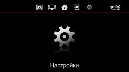 Мультимедиа-комбайн gmini MagicBox HDR1000D, фото 16