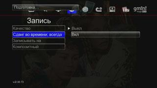 Мультимедийный комбайн Gmini MagicBox HDR1100H:, фото 17