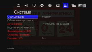 Мультимедийный комбайн Gmini MagicBox HDR1100H:, фото 19