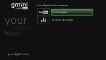 Мультимедийный комбайн Gmini MagicBox HDR1100H:, фото 28