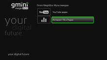 Мультимедийный комбайн Gmini MagicBox HDR1100H:, фото 31