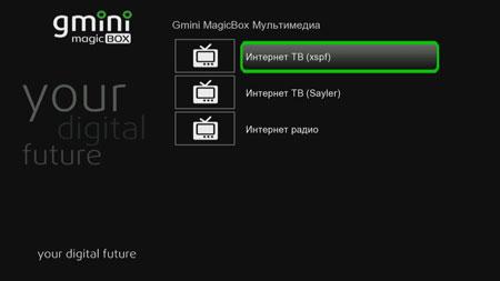 Мультимедиаплеер Gmini MagicBox HDRS120D:, фото 23