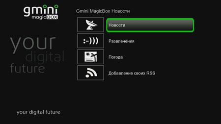 Мультимедиаплеер Gmini MagicBox HDRS120D:, фото 47