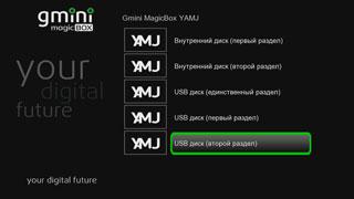 Мультимедиаплеер Gmini MagicBox HDRS120D:, фото 21
