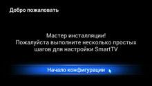 Приставка Haier Android Sm@rt TV Kit