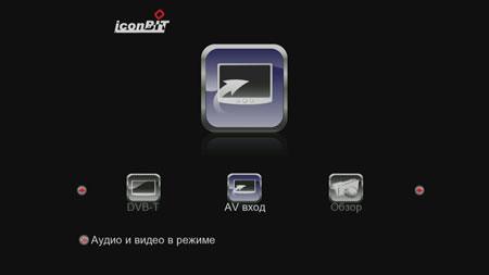 Мультимедиаплеер Iconbit HDR21DVD:, фото 24