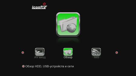 Мультимедиаплеер Iconbit HDR21DVD:, фото 32