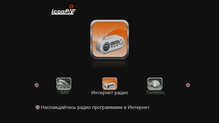 Мультимедиаплеер Iconbit HDR21DVD:, фото 41