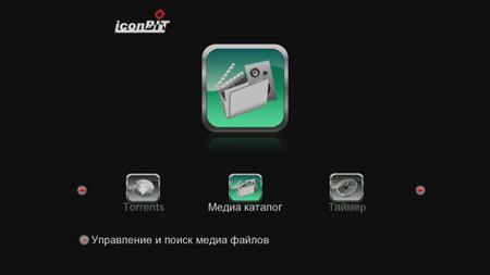 Мультимедиаплеер Iconbit HDR21DVD:, фото 46