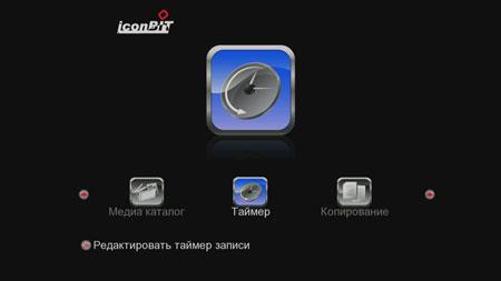 Мультимедиаплеер Iconbit HDR21DVD:, фото 48