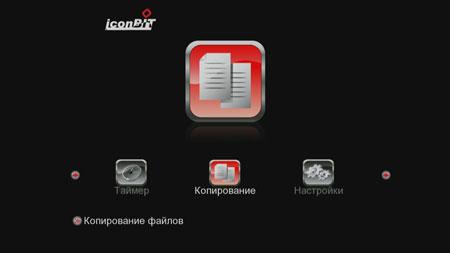 Мультимедиаплеер Iconbit HDR21DVD:, фото 50