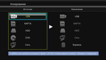 Мультимедиаплеер Iconbit HDR21DVD:, фото 51