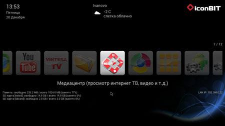Iconbit Toucan Manta 3D и Toucan Smart 3D Quad:, фото 15