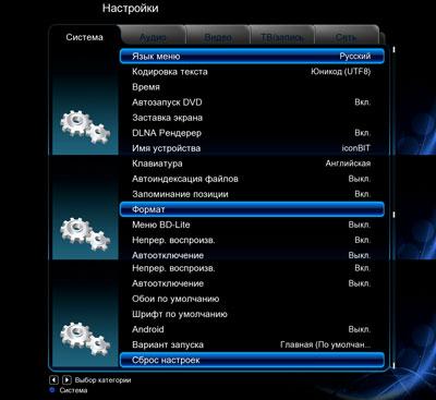 3D-медиакомбайн iconBIT Movie3D Pro:, фото 13
