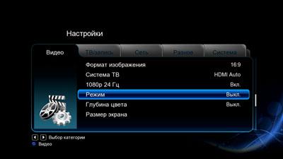 3D-медиакомбайн iconBIT Movie3D Pro:, фото 15