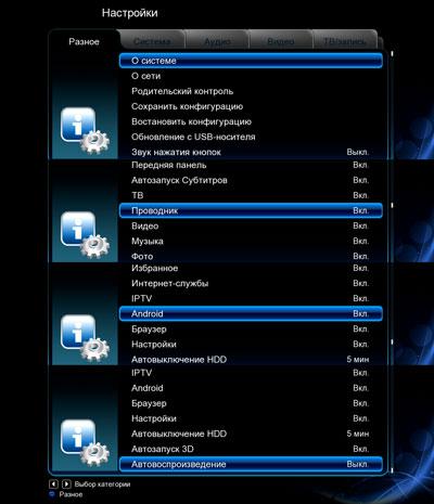 3D-медиакомбайн iconBIT Movie3D Pro:, фото 18