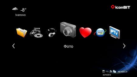 3D-медиакомбайн iconBIT Movie3D Pro:, фото 23