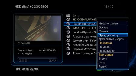 3D-медиакомбайн iconBIT Movie3D Pro:, фото 24